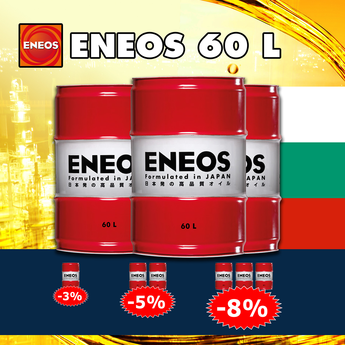 ENEOS 60l 